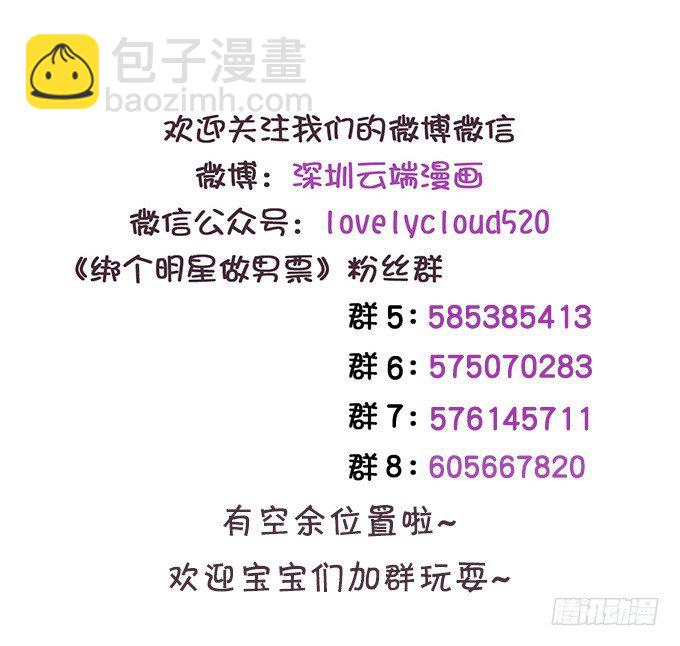 想要了解你的一切-第121话