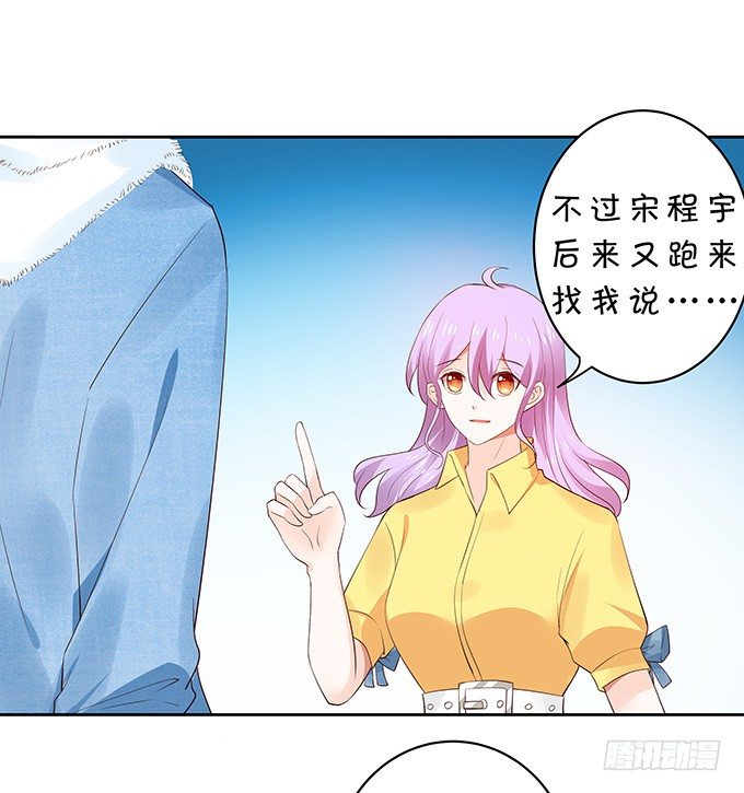 吃瓜群众林玖-第123话