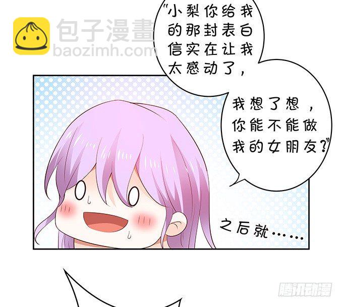 吃瓜群众林玖-第123话