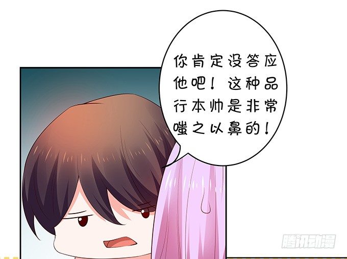 吃瓜群众林玖-第123话