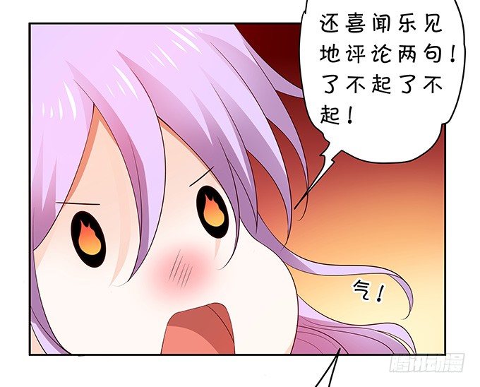 吃瓜群众林玖-第123话