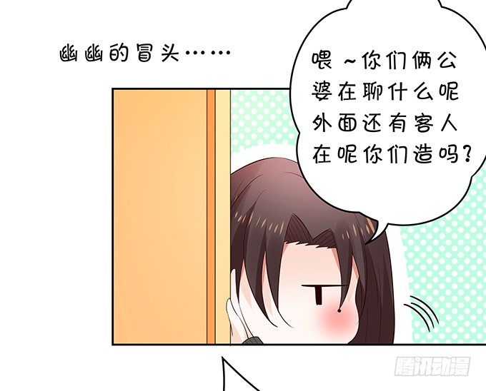 吃瓜群众林玖-第123话