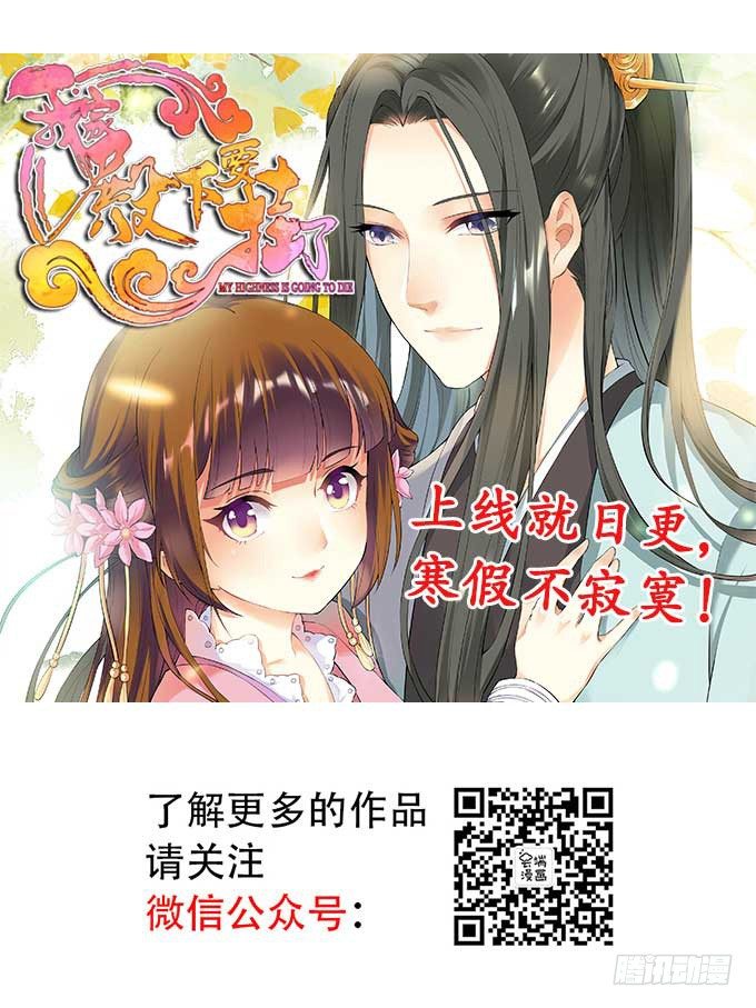 吃瓜群众林玖-第123话