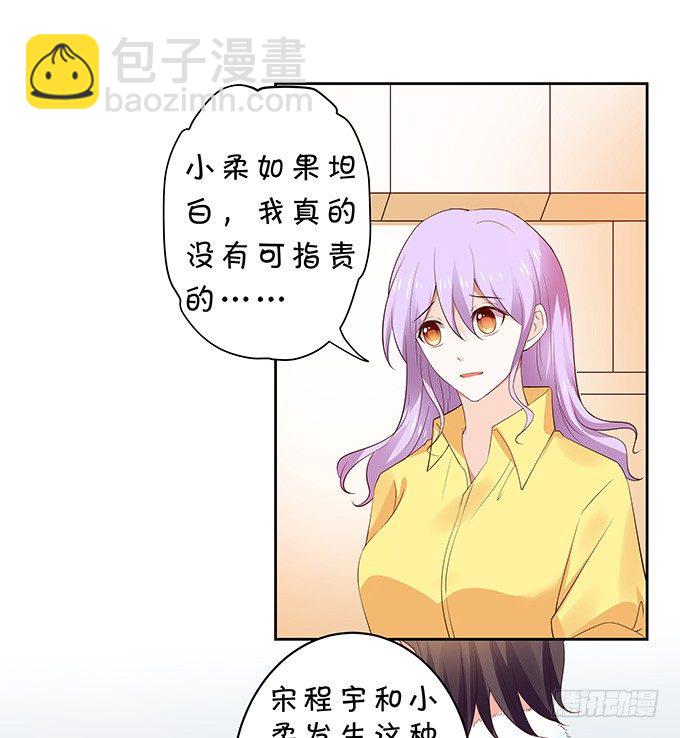吃瓜群众林玖-第123话