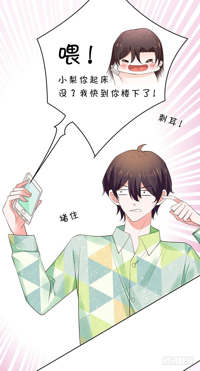 男朋友的起床气-第127话