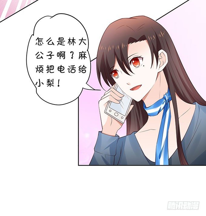 男朋友的起床气-第127话
