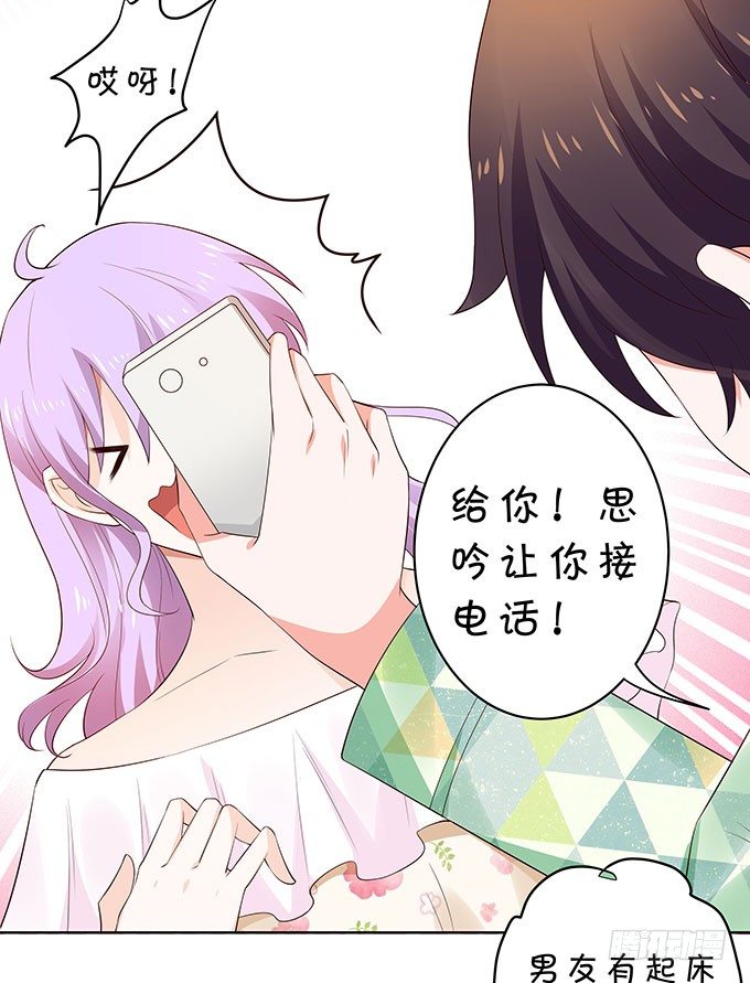 男朋友的起床气-第127话