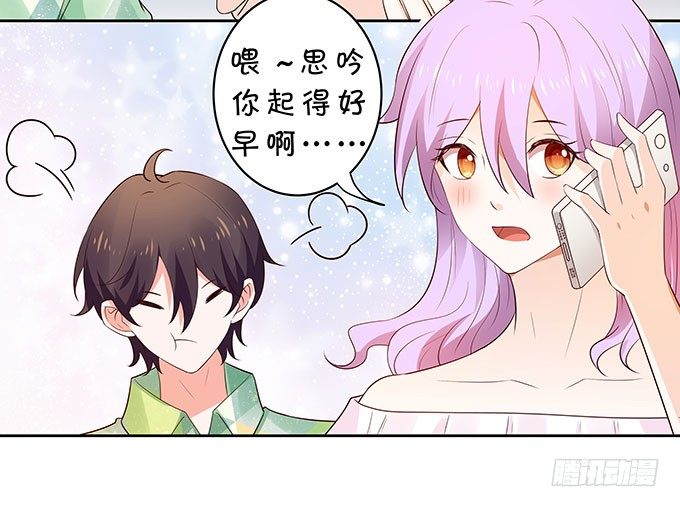 男朋友的起床气-第127话