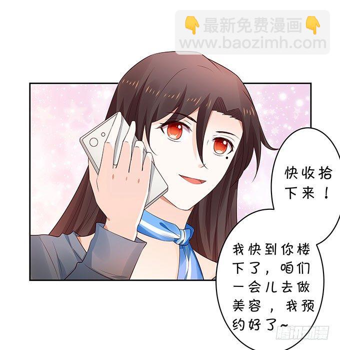 男朋友的起床气-第127话