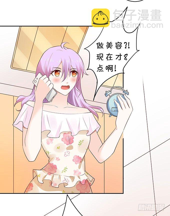 男朋友的起床气-第127话