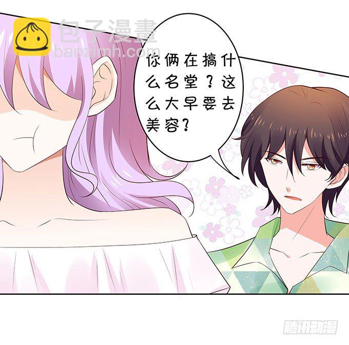 男朋友的起床气-第127话