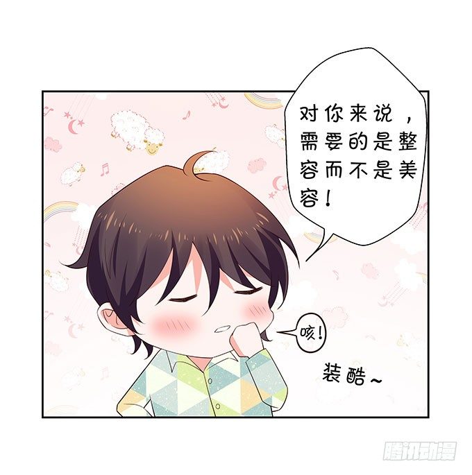 男朋友的起床气-第127话