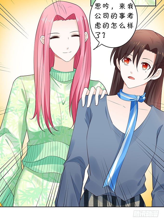 巨乳的诱惑-第129话