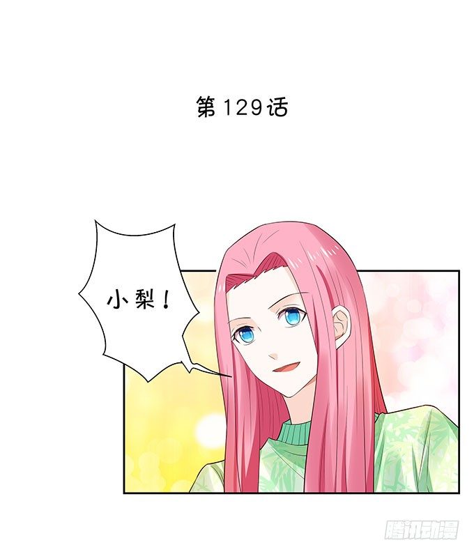 巨乳的诱惑-第129话