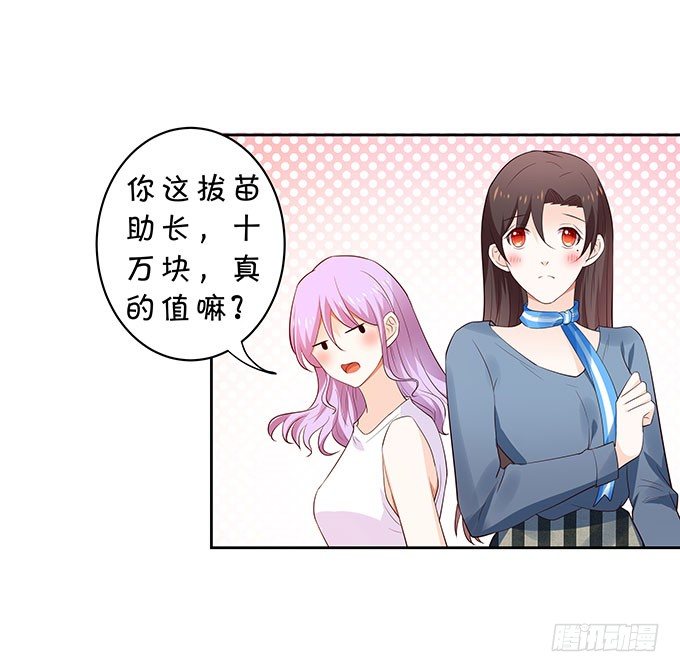 巨乳的诱惑-第129话