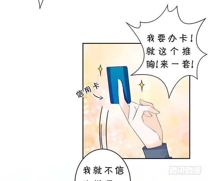 巨乳的诱惑-第129话