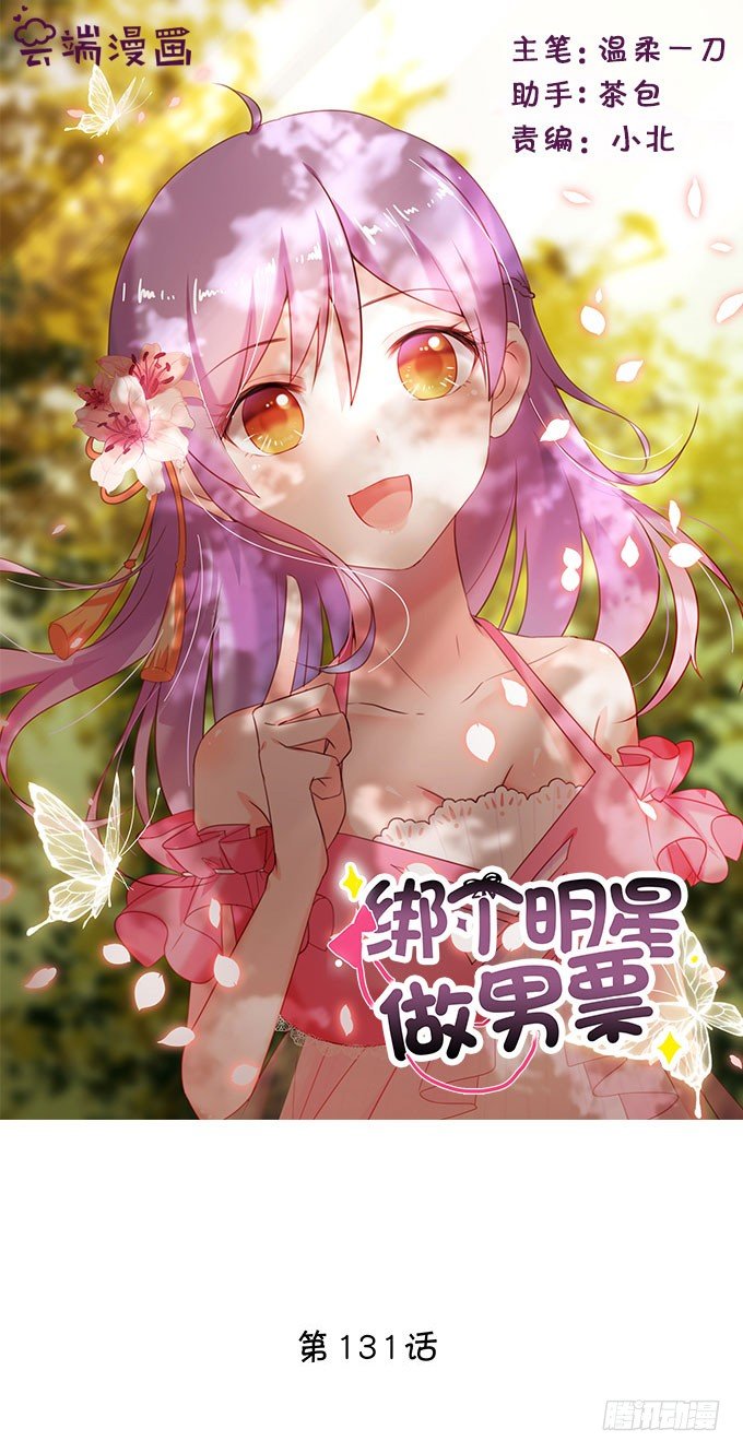 脑抽的后果-第131话