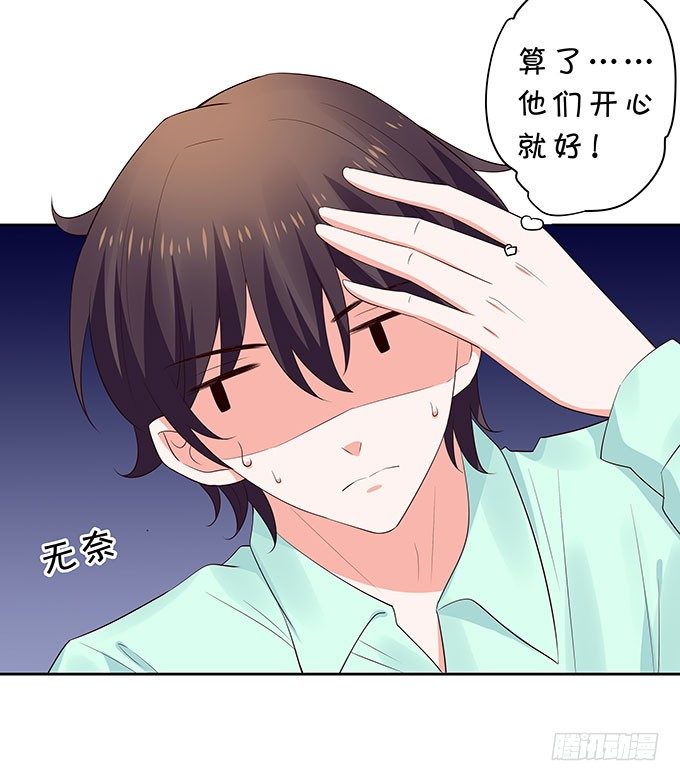 脑抽的后果-第131话