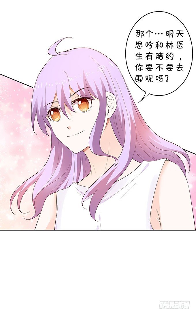 脑抽的后果-第131话