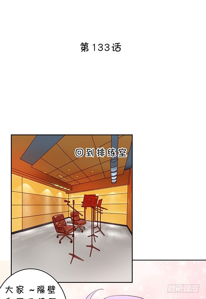 好色的小鬼头-第133话