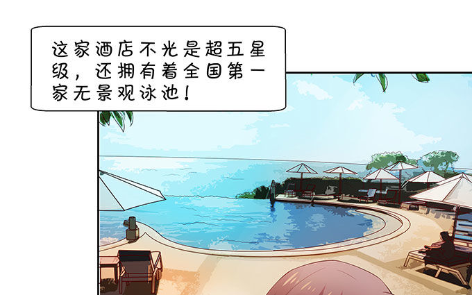 好色的小鬼头-第133话
