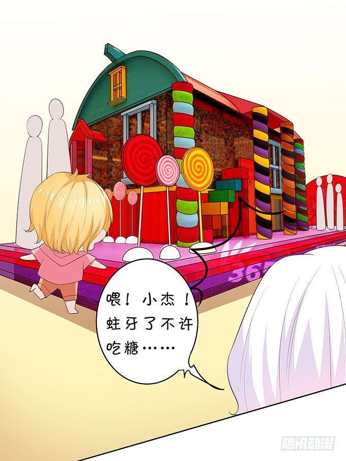 好色的小鬼头-第133话