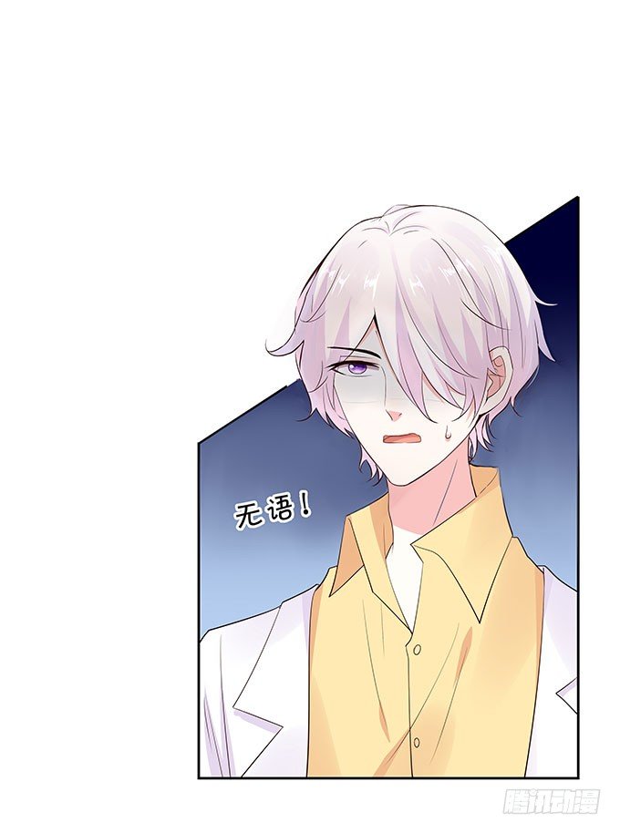 好色的小鬼头-第133话