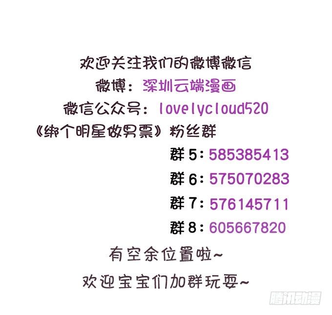 好色的小鬼头-第133话