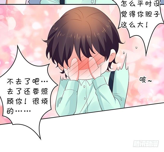 好色的小鬼头-第133话