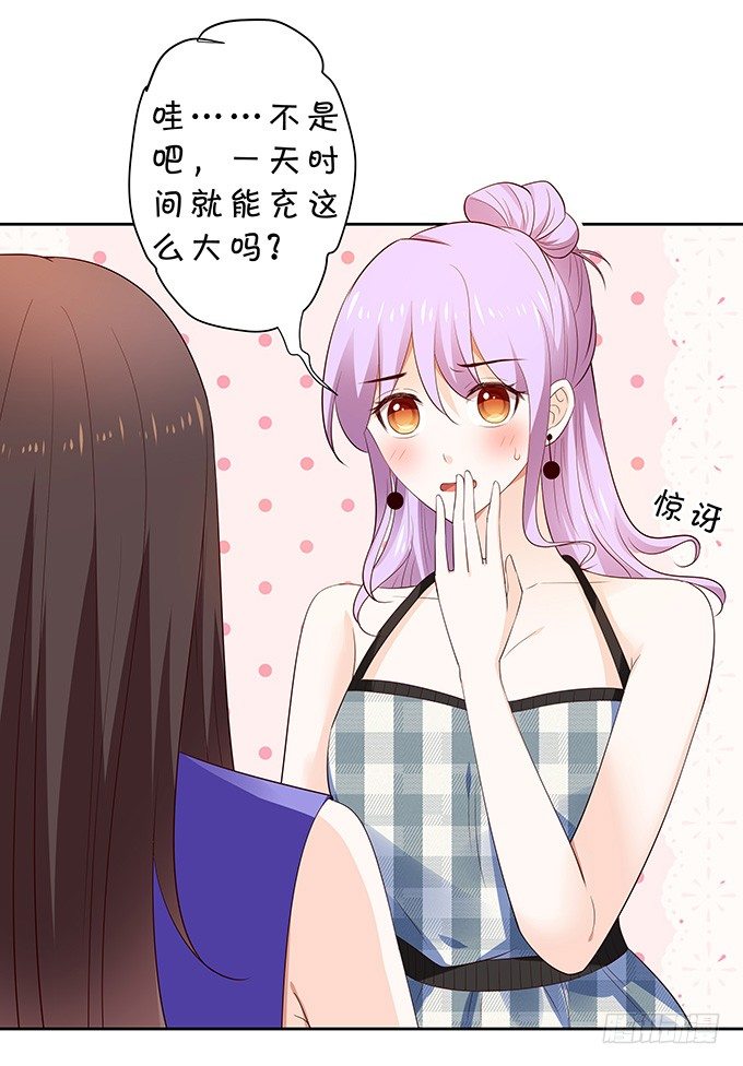 惊艳-第135话