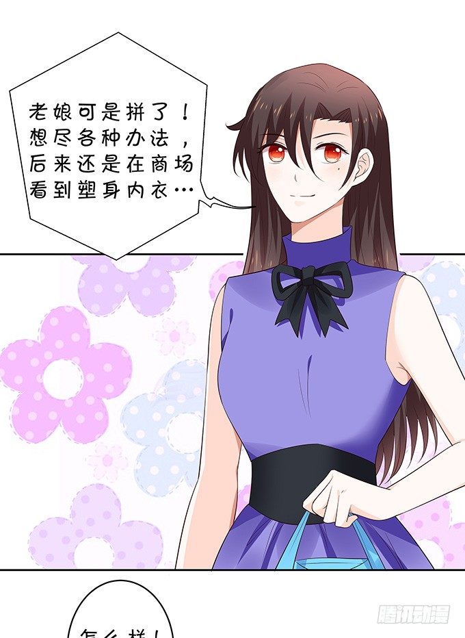 惊艳-第135话
