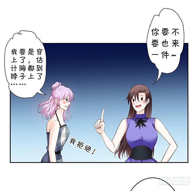 惊艳-第135话