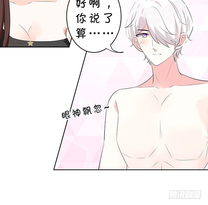惊艳-第135话