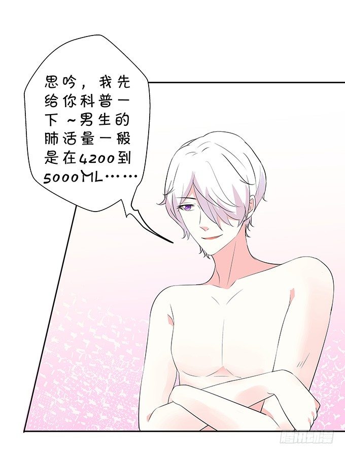 惊艳-第135话