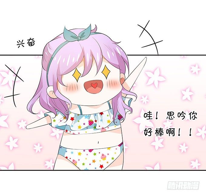 英雄救美-第137话