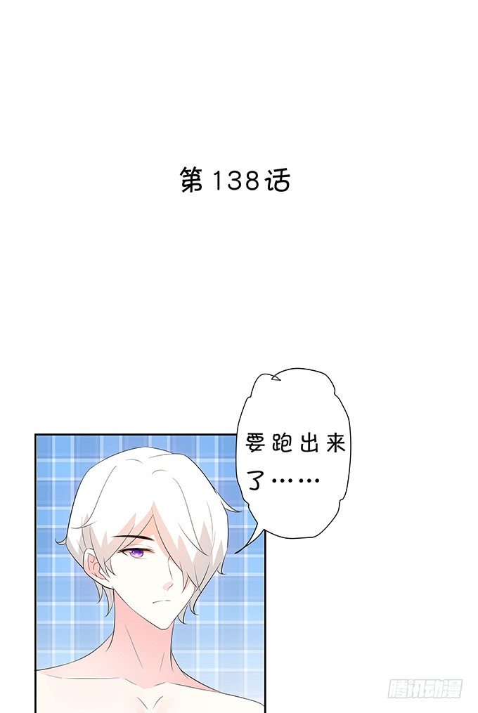 不能拉你下水-第139话