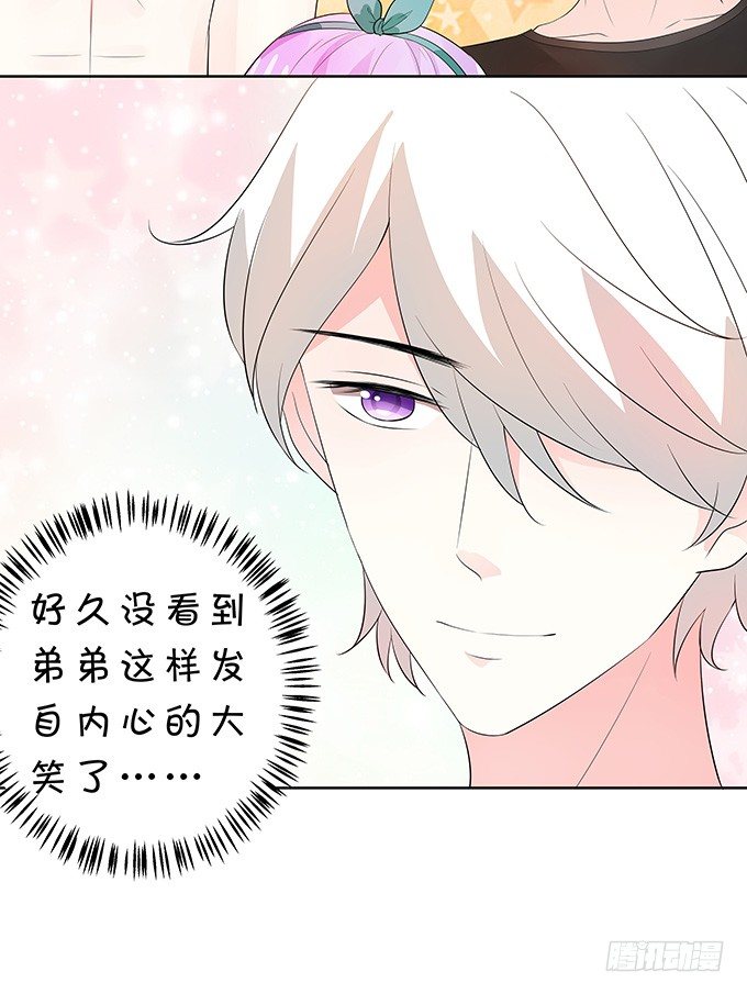 不能拉你下水-第139话