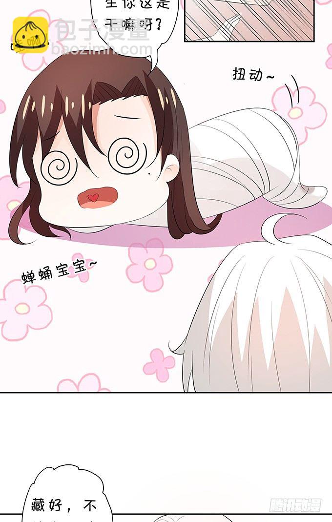 不能拉你下水-第139话