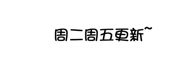 番外二：浴室play?-第15话
