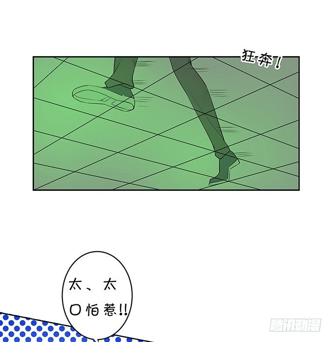 藏在黑暗中的人-第141话