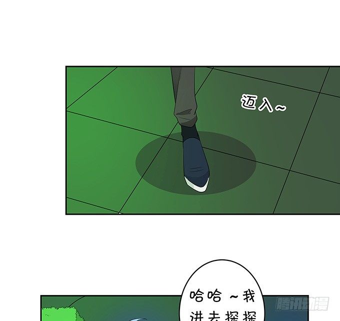 藏在黑暗中的人-第141话