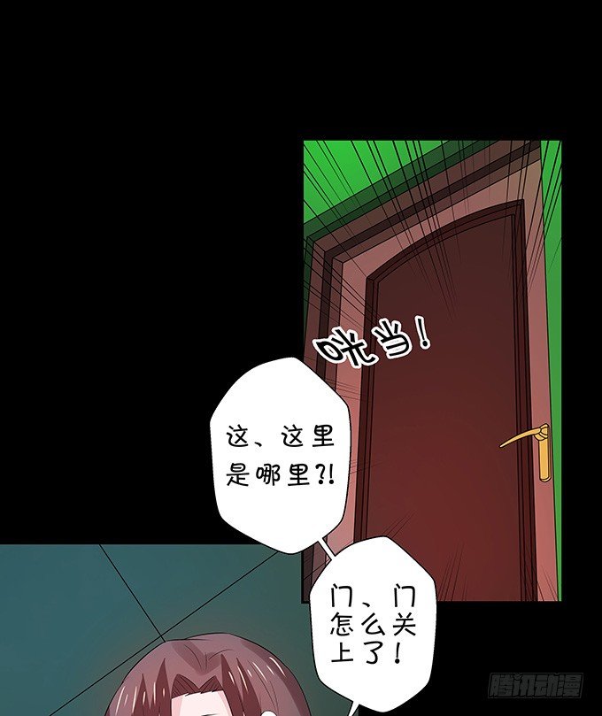 藏在黑暗中的人-第141话