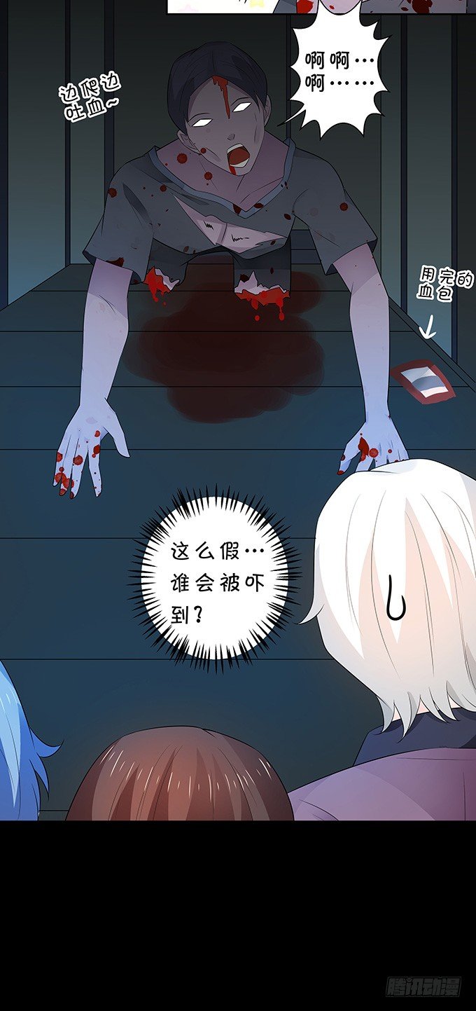 藏在黑暗中的人-第141话