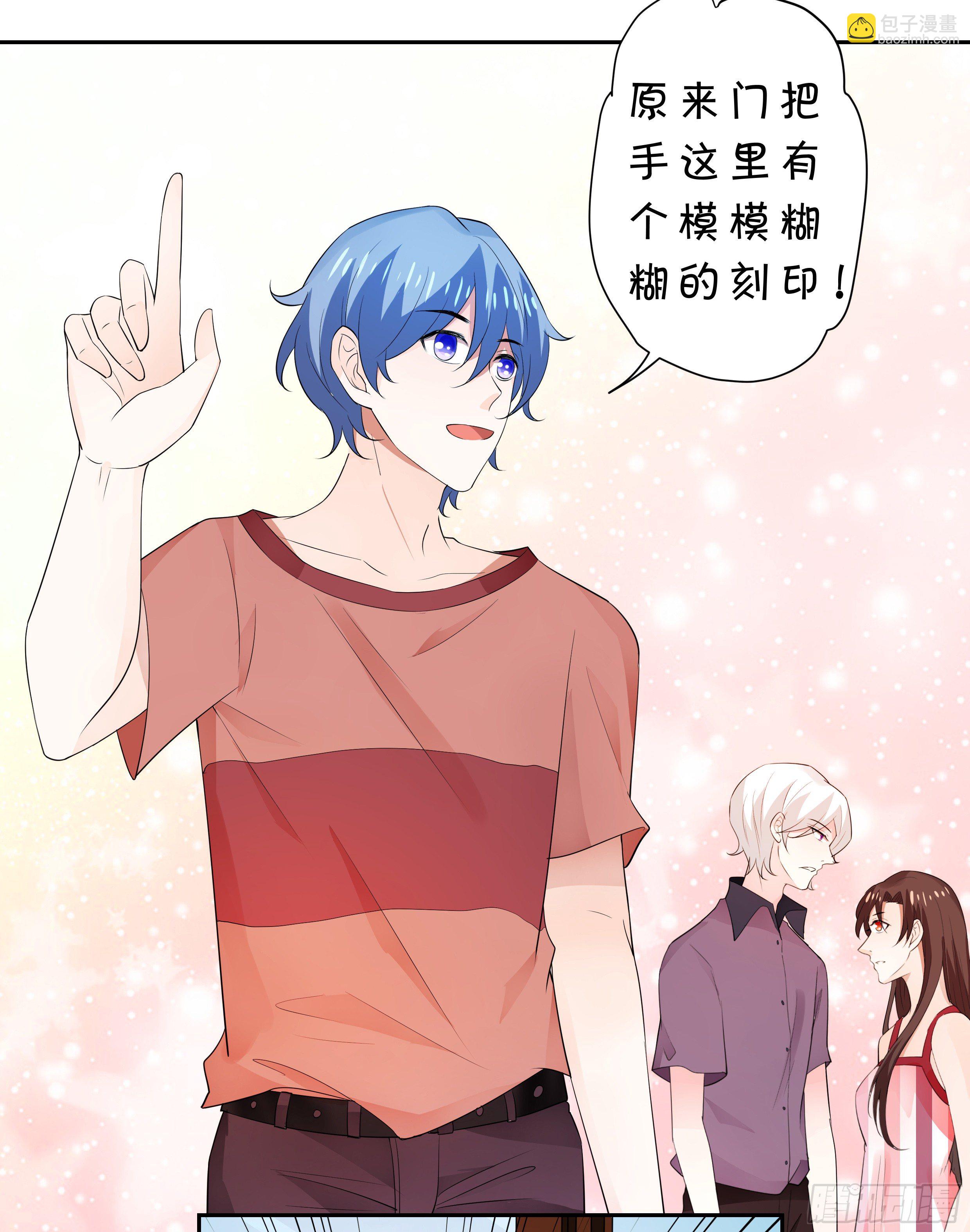 喜欢你真好-第143话