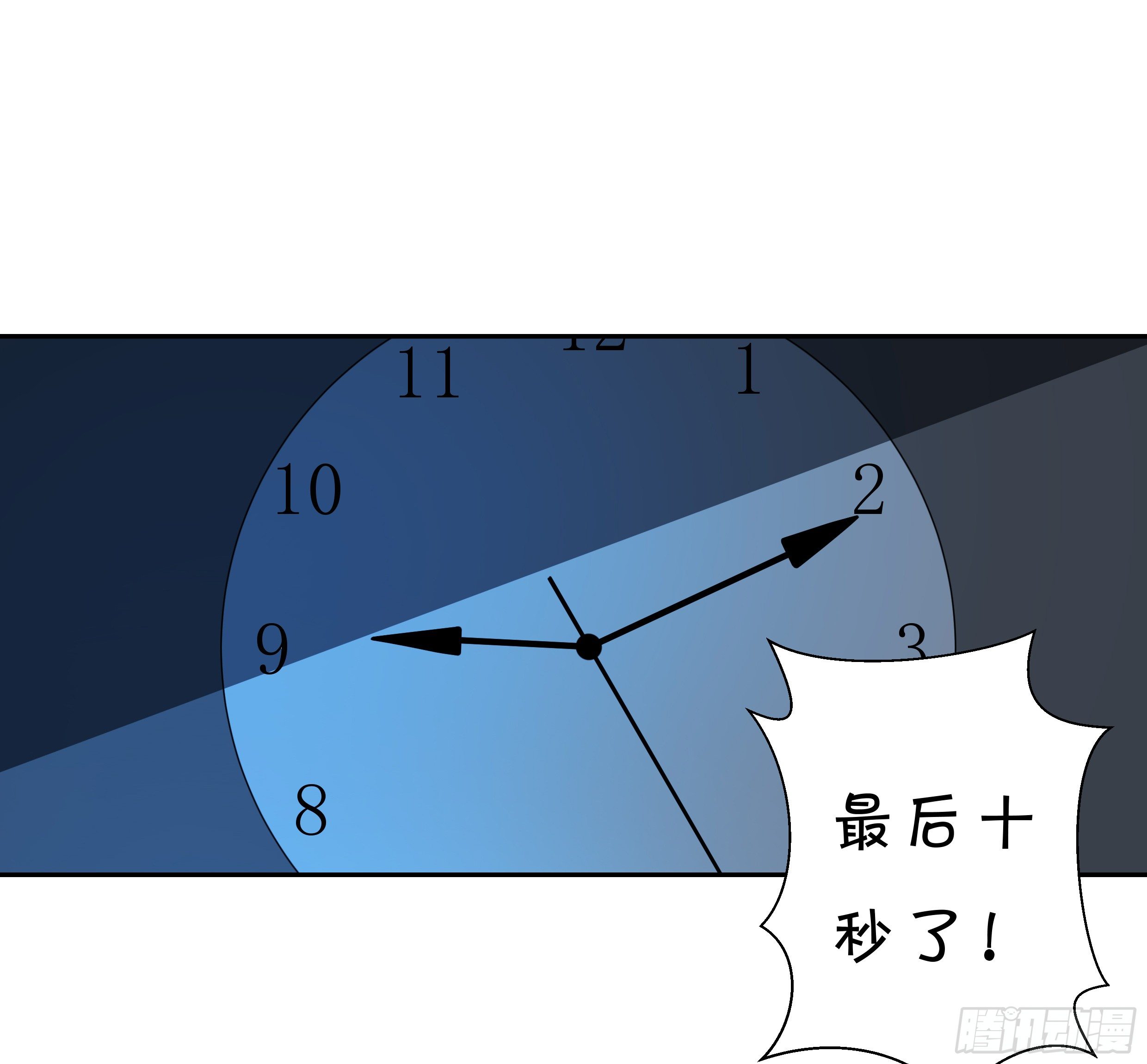 喜欢你真好-第143话