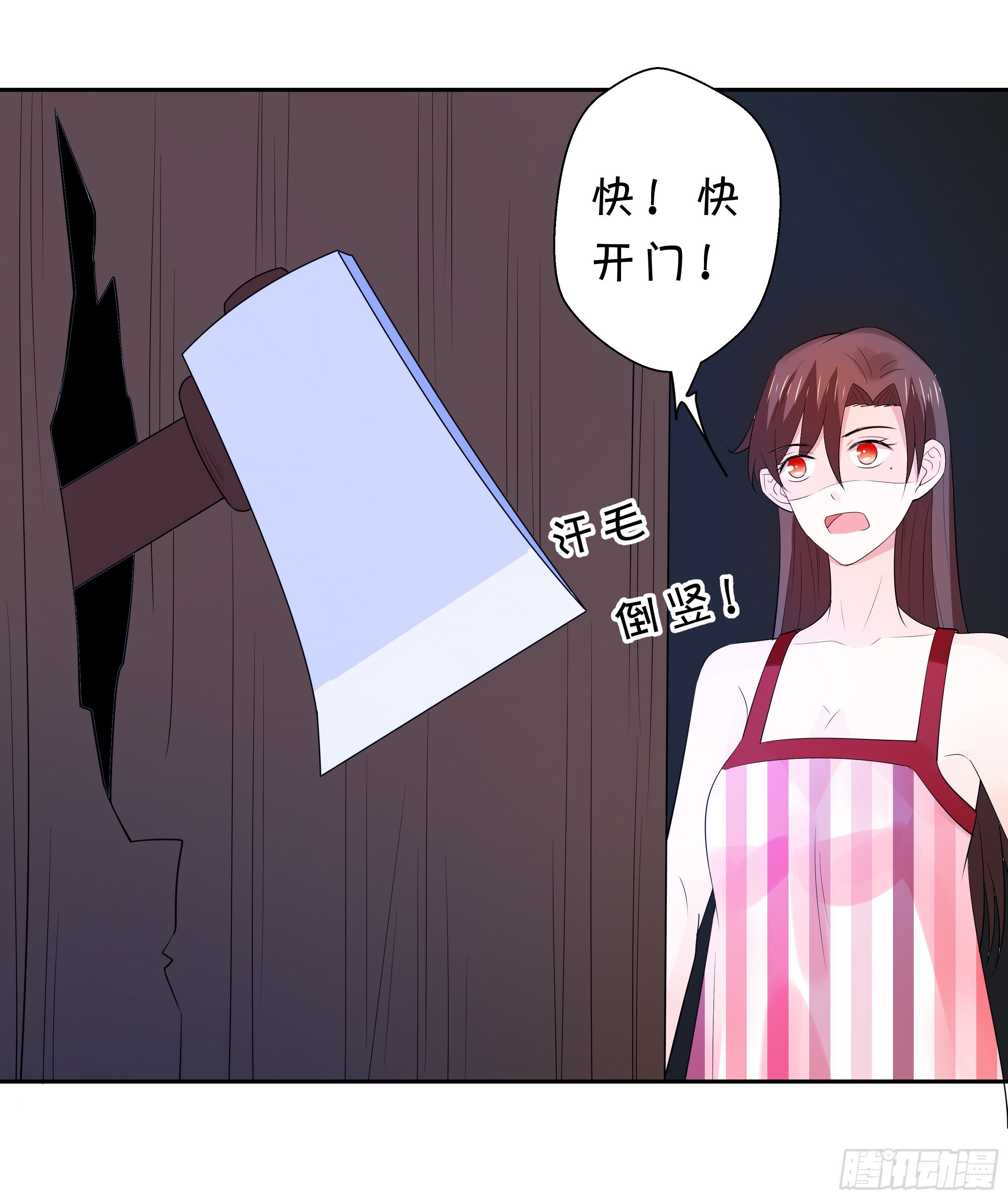 喜欢你真好-第143话