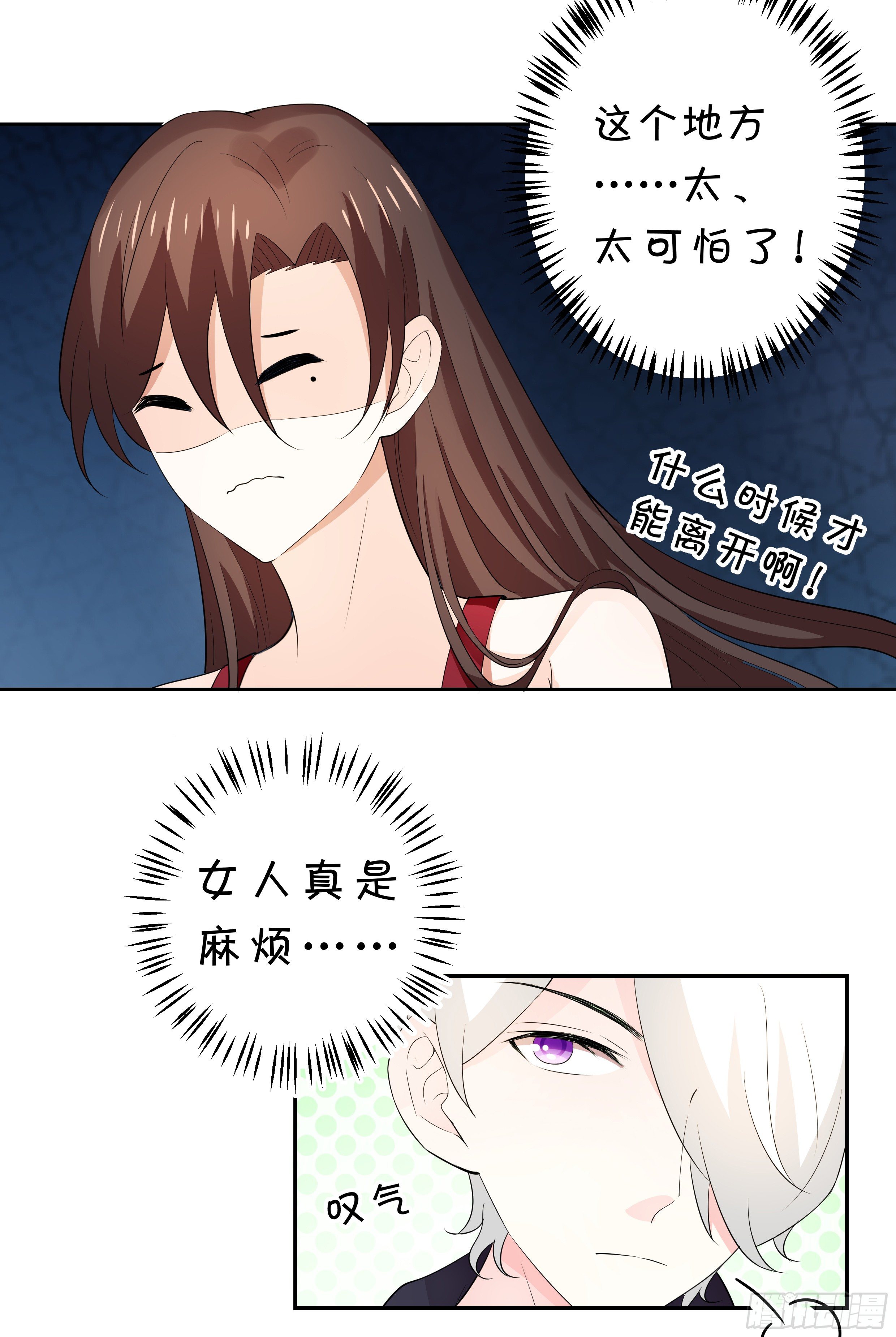 喜欢你真好-第143话