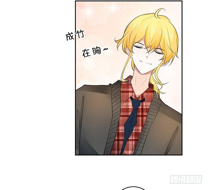 我的男友我保护-第145话