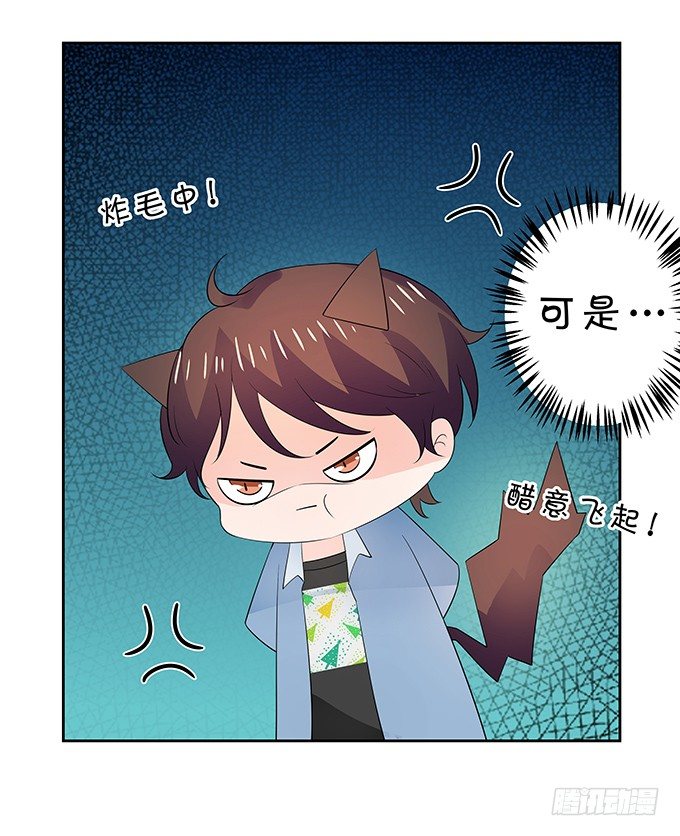 我的男友我保护-第145话