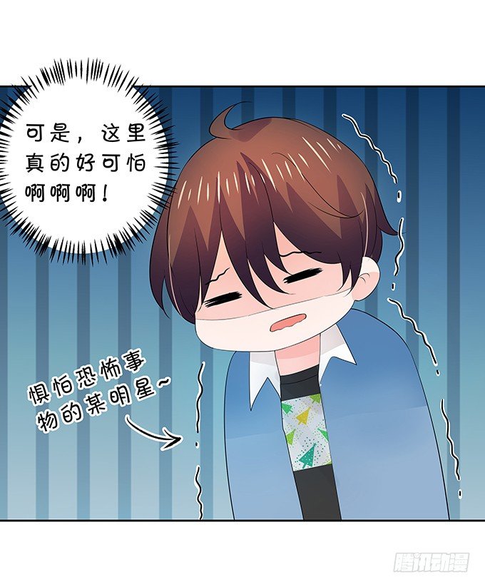 我的男友我保护-第145话
